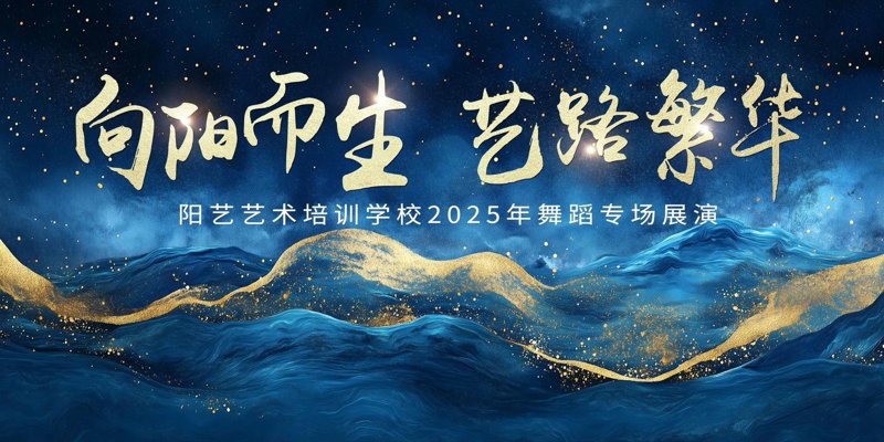 轻松舞动——选择少儿舞蹈培训的全面指南